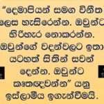 දයාබර අම්මේ!