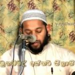 සුජූදයෙහි සිට සලාම් දක්වා-15 (AV)