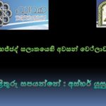 තහජ්ජද් සලාතයෙහි අවසන් වේලාව ?