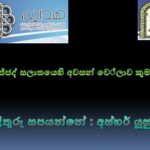 තහජ්ජද් සලාතයෙහි අවසන් වේලාව කුමක්ද?