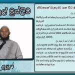 නිවසින් පිටත්වන විට කිව යුතු ප්‍රාර්ථනාව!