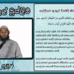 මස්ජිදයට පිවිසෙන විට කිව යුතු ප්‍රාර්ථනාව