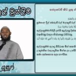 සජ්දාවෙහි කිව යුතු ප්රාර්ථනා!