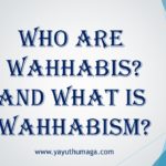 වහාබ් වාදය යනු කුමක්ද? (What is Wahabism?)