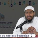 රමළාන් උපවාසයේ වැදගත්කම!