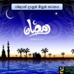 රමළාන් දැනුම මිනුම තරඟය!-02