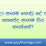 නබි  (ﷺ)  තුමන්ගේ නමින් උපන් දින උත්සව සමරන්නන්ගෙන් ප්‍රශ්න කිහිපයක්!