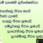 ඉස්ලාම් දහමෙහි සුවිශේෂත්වය!