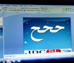 අරාබි හෝඩියේ අකුරු ඉගෙනගනිමු-3