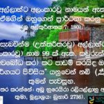 අල්ලාහ්ගේ ගුණාංග මිනිසුන්ට ලබා දිය හැකිද? (Can the attributes of Allah be given to men?)