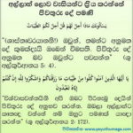 ආහාරය පිණිස සතුන් මැරීම පවක්ද? (Is it wrong to kill animals for food?)