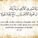 නිහතමානිකමේ විශිෂ්ටත්වය සහ ඉස්ලාම් දහම (The modesty of humility and Islam)