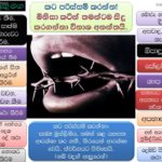 ඉස්ලාම් දහමින් ඕපාදූපයට හිමි අකුසලය (The Sin of Backbiting in Islam)