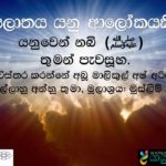 සලාතය හෙවත් නැමදීමේ වැදගත්කම (The Importance of Prayer)