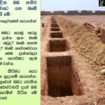 QA 3- මිය ගිය කෙනෙකු වෙනුවෙන් දාන දිය හැකිද?