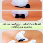 සලාතයේ අත්තහියියාත්හි වාඩිවී කිව යුතු ප්රාර්ථනා!