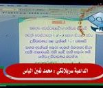 අරාබි හෝඩියේ අකුරු ඉගෙනගනිමු-4