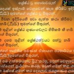 කවුද සහාබාවරුන් (මිතුරන්)?-04