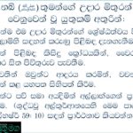කවුද සහාබාවරුන් (මිතුරන්)? - 02