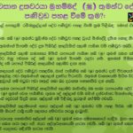 ඉස්ලාමයේ 'වහී' (وحي,) යනු කුමක්ද? (What is ‘wahy’ (وحي,) in Islam?)