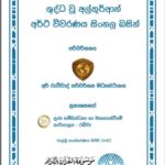 ශුද්ධවූ අල්කුර්ආන් අර්ථ විවරණය සිංහල බසින්