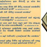 සත්‍ය ආගමික පුස්තකයක තිබිය යුතු අංග ලක්ෂණ!