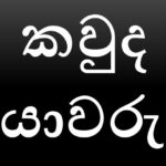 ෂියියා යනු කවුද?