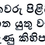 මලාඉකාවරු (දේවදූතයන්)